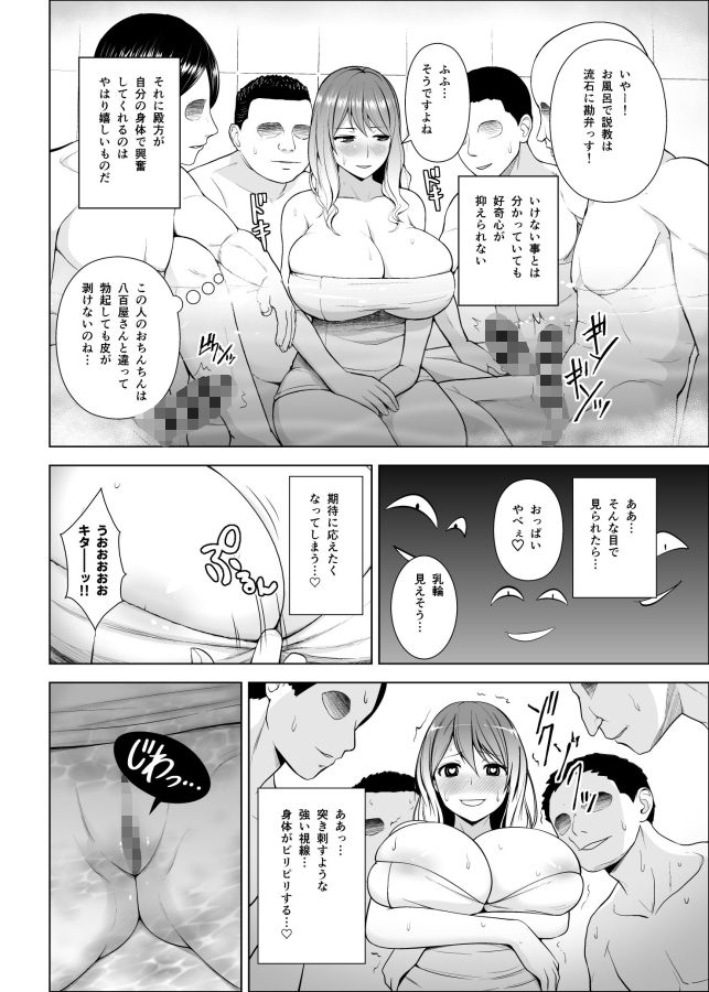 幻想妄想総集編1 サンプル4ページ目