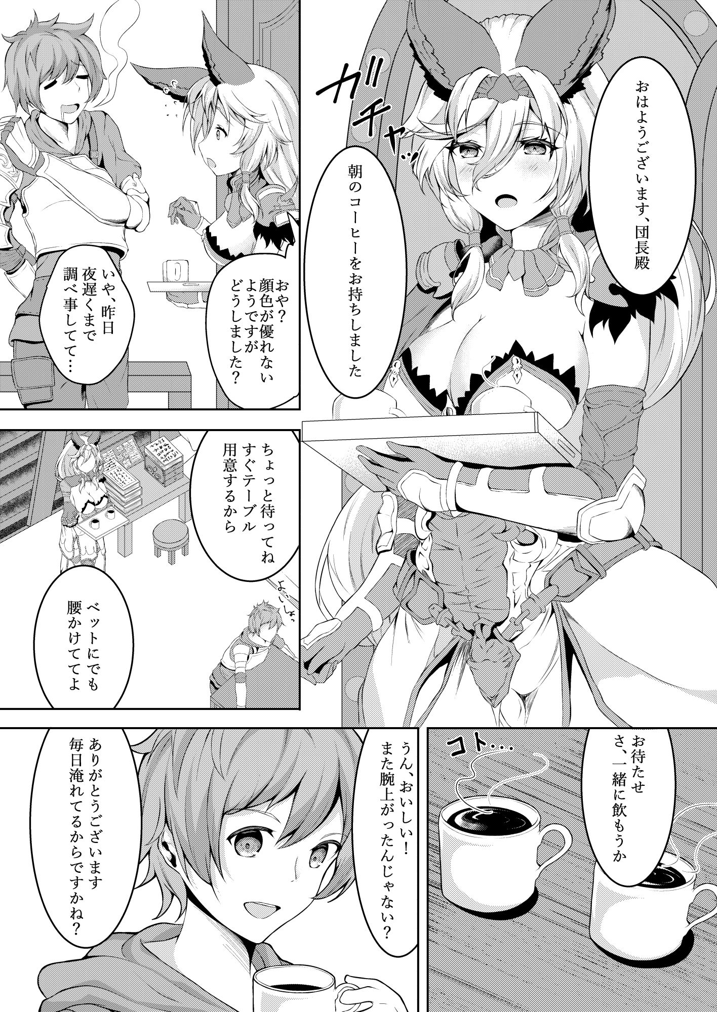 純愛とろとろお姫様 サンプル1ページ目