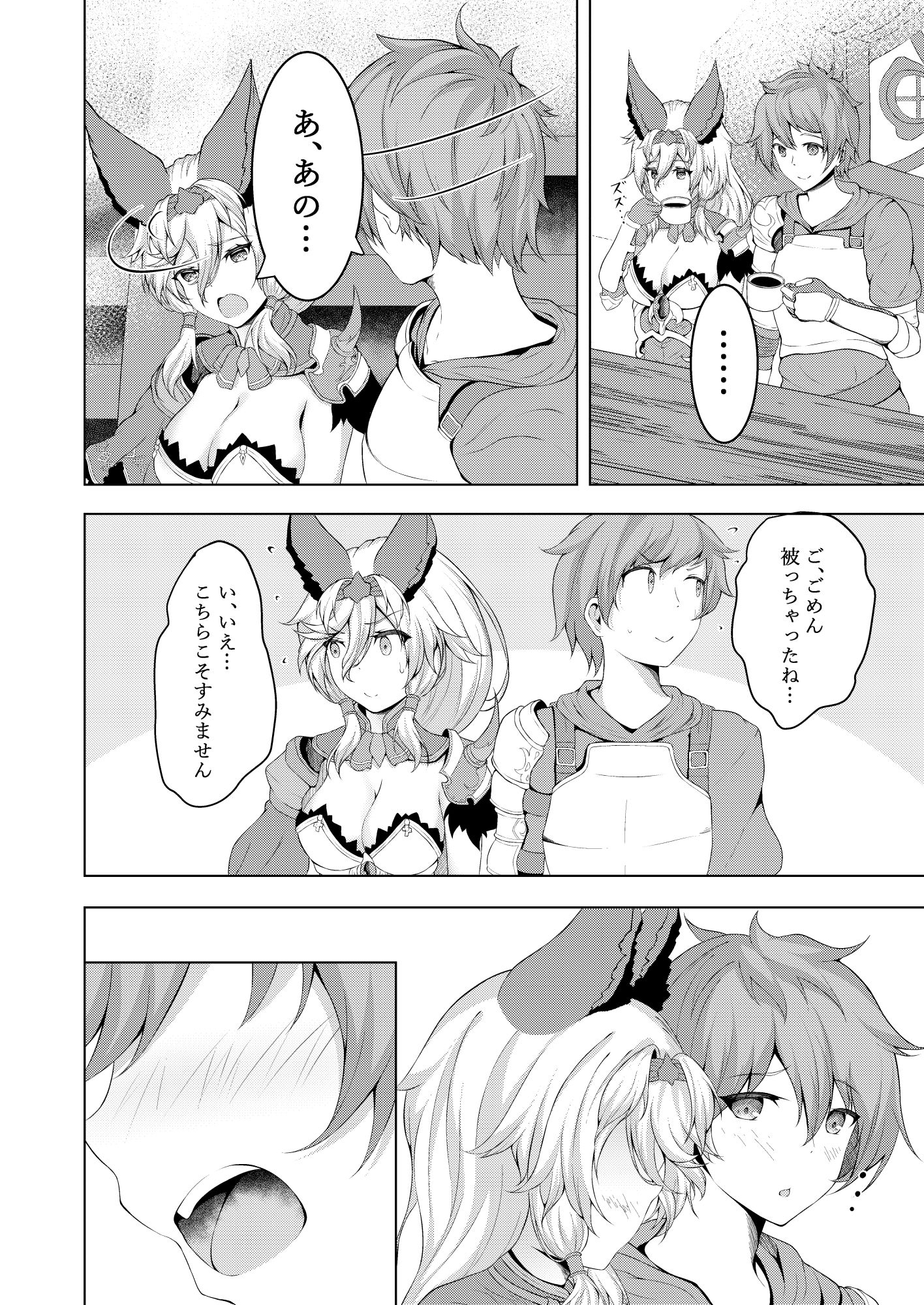 純愛とろとろお姫様 サンプル2ページ目