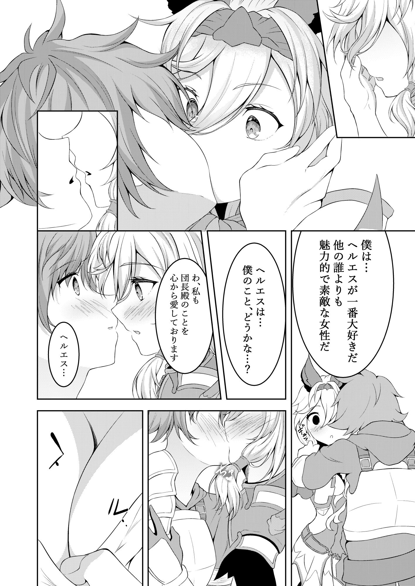 純愛とろとろお姫様 サンプル4ページ目