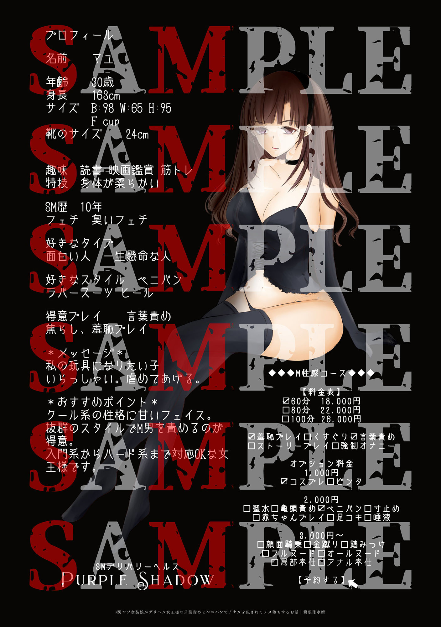 【コミック】M男マゾ女装娘がデリヘル女王様の言葉責めとペニバンでアナルを犯●れてメス堕ちするお話 サンプル2ページ目