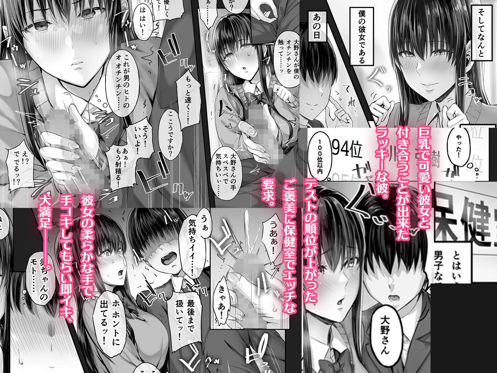 彼女がボクの知らないところで―― サンプル1ページ目