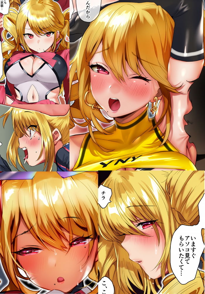 うわさのレースクイーンはぼくの×× サンプル3ページ目