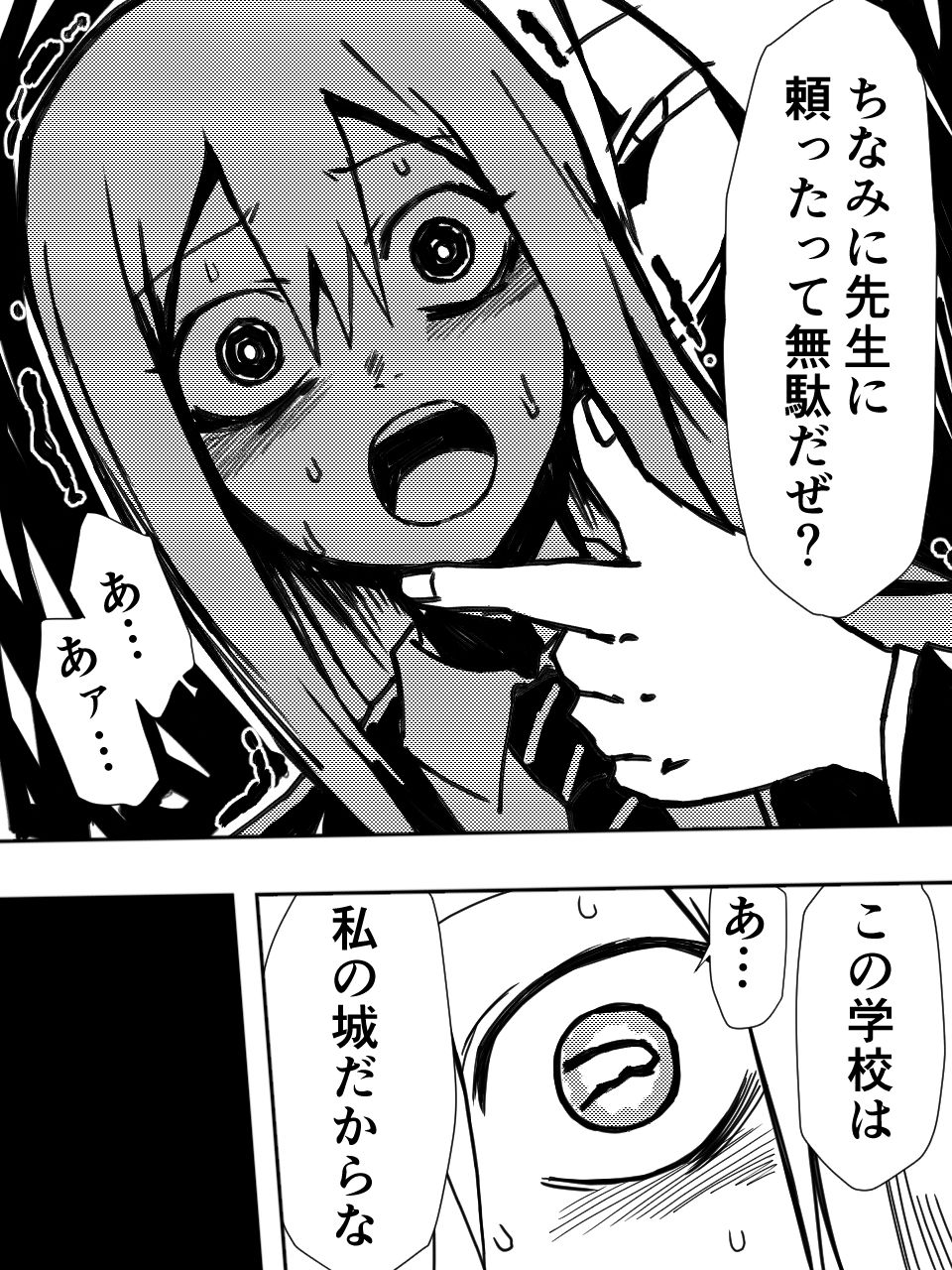かげうちくのいち5 サンプル2ページ目