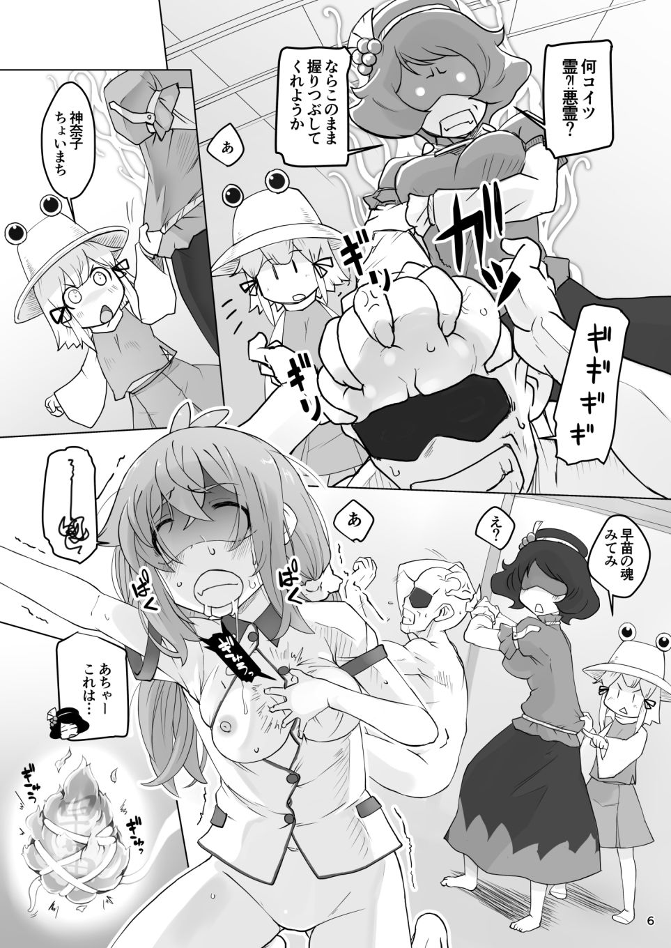 今日も早苗はおツかれさま サンプル4ページ目