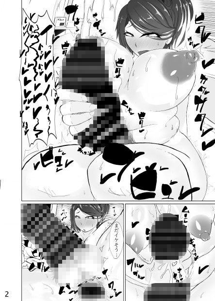奥さんがでかい毛深いすごくエロい サンプル2ページ目