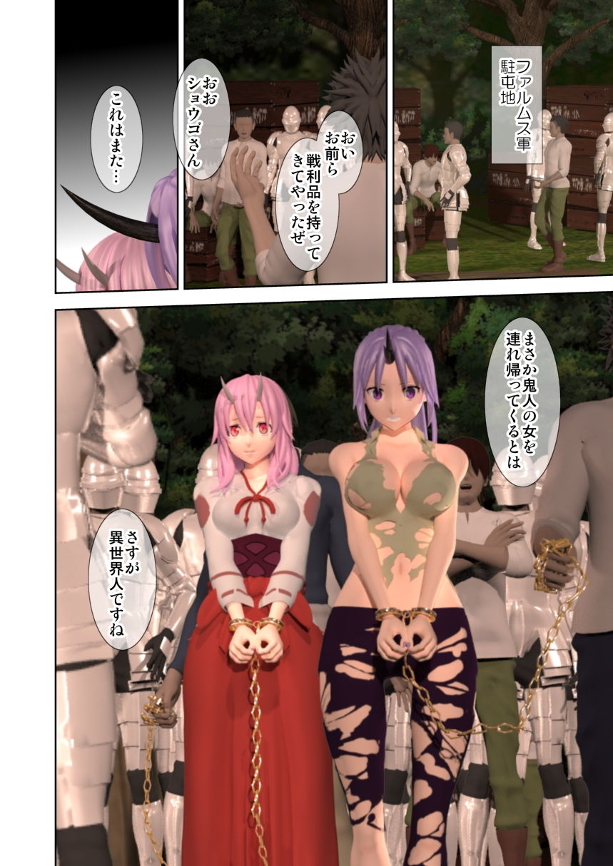 鬼狩り〜完全版〜 サンプル1ページ目
