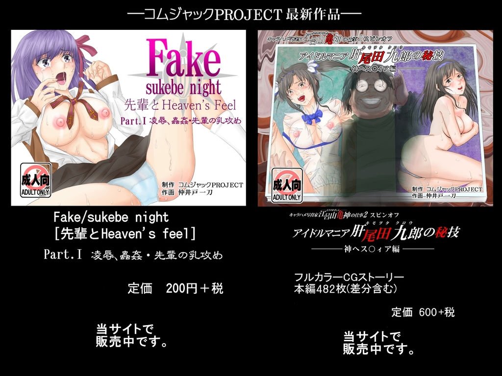 Fake/sukebe night ［先輩とHeaven’s feel］ Part.II フェラ・パイズリ、寝取られ兄妹姦 サンプル5ページ目