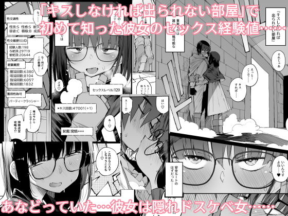 搾精ダンジョン攻略に向かない地味子のS級ドスケベステータス サンプル2ページ目