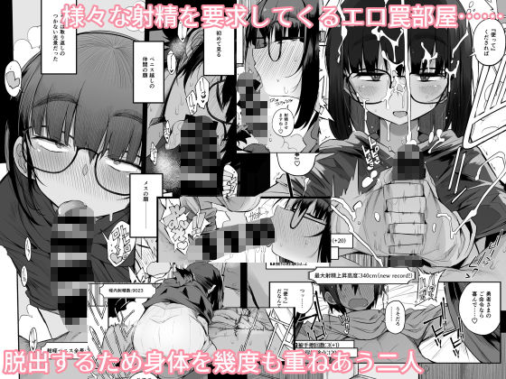 搾精ダンジョン攻略に向かない地味子のS級ドスケベステータス サンプル3ページ目