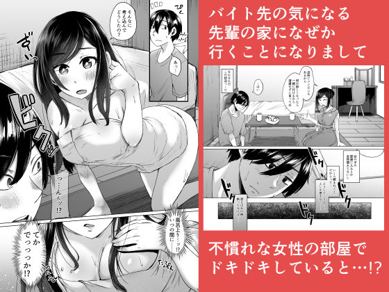不幸の象徴の黒猫が俺に中出しセックスと幸せをもたらしてきた2 サンプル1ページ目