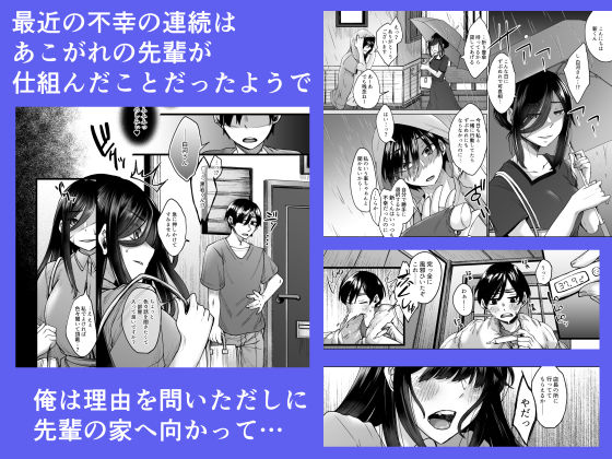 不幸の象徴の黒猫が俺に中出しセックスと幸せをもたらしてきた2 サンプル6ページ目