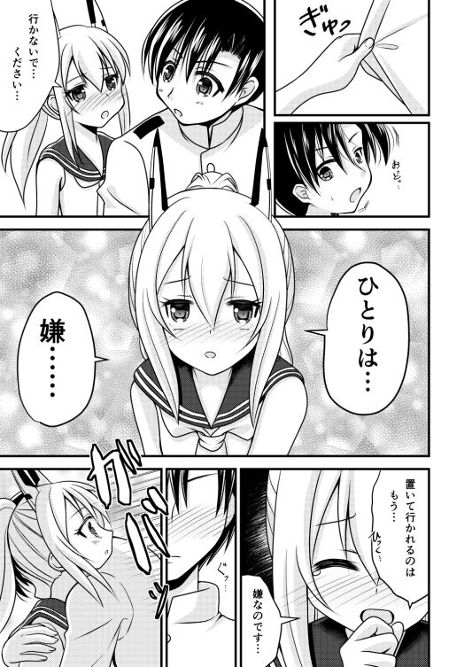 綾波はひとりが嫌い サンプル1ページ目