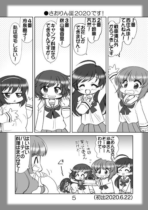 絵日記パッチワーク11 サンプル2ページ目