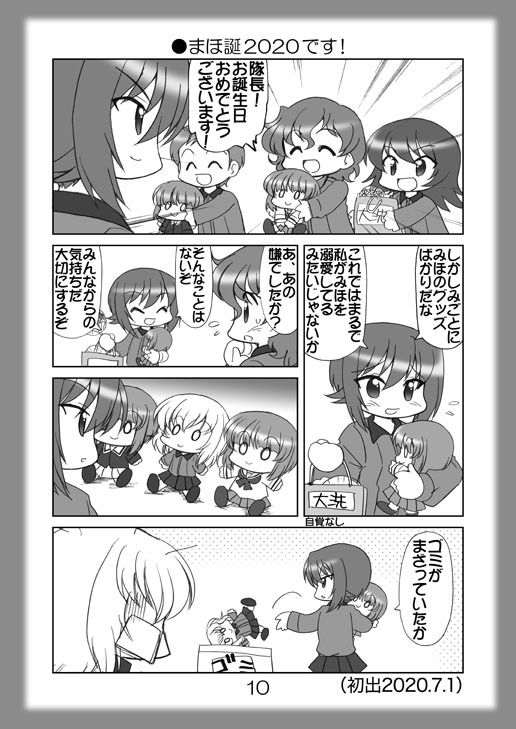 絵日記パッチワーク11 サンプル3ページ目
