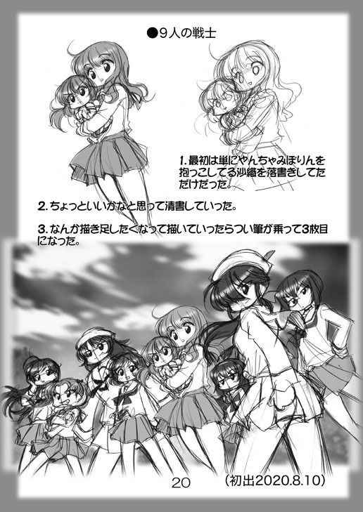 絵日記パッチワーク11 サンプル5ページ目