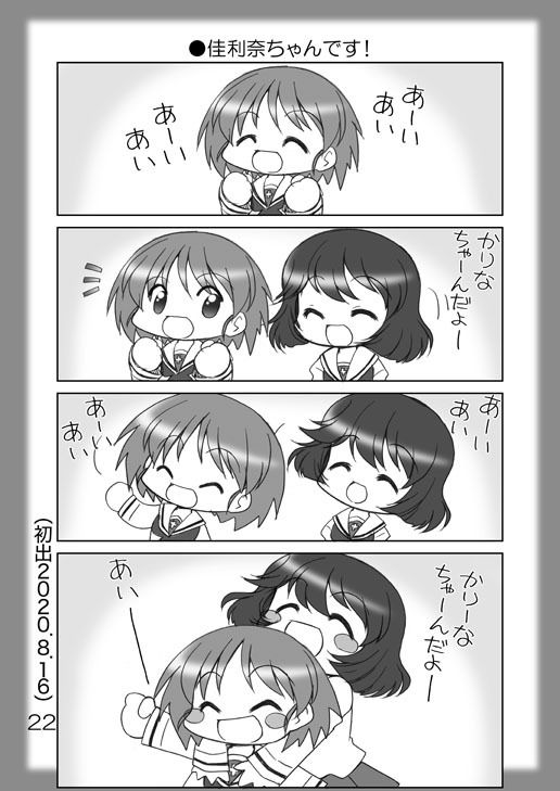 絵日記パッチワーク11 サンプル6ページ目