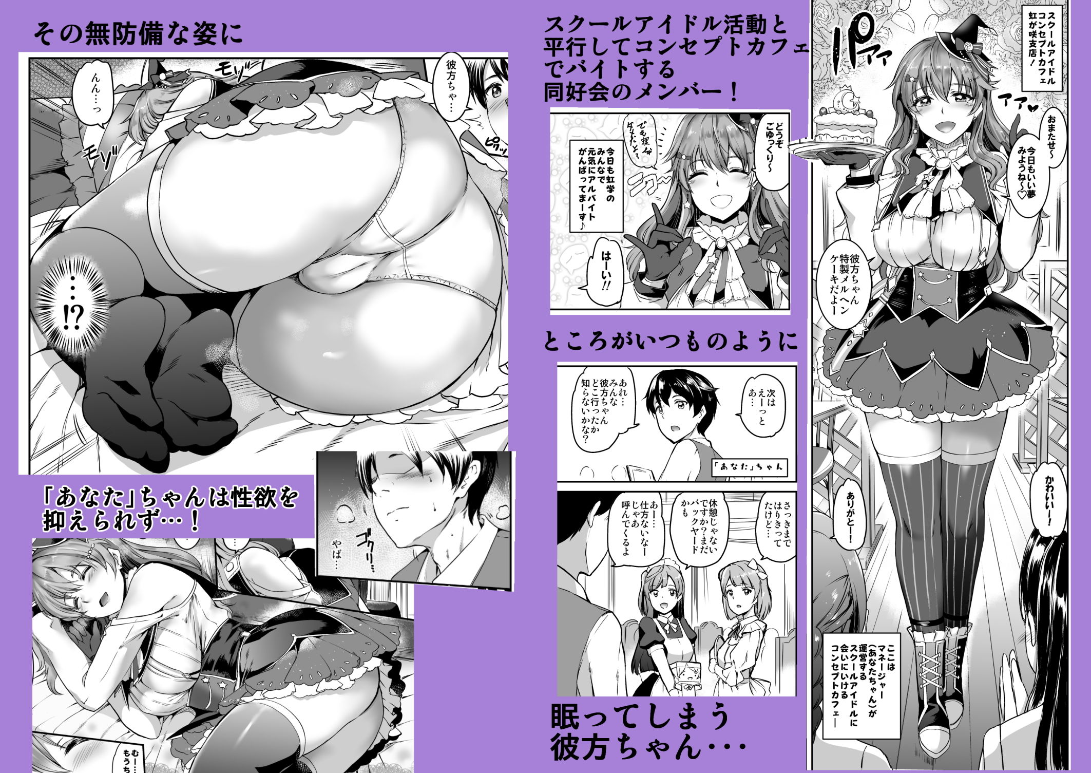 メイドライブ！ニジガク支店コンカフェアイドル同好会 サンプル1ページ目
