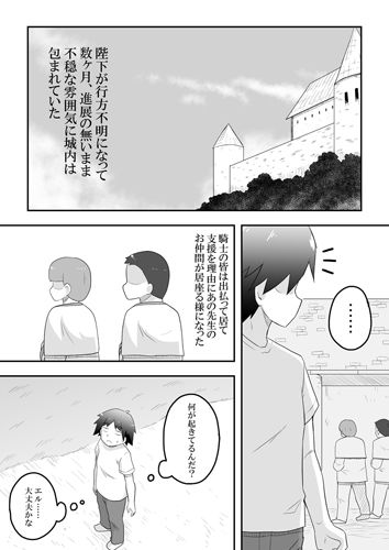 リントファール物語3 サンプル1ページ目