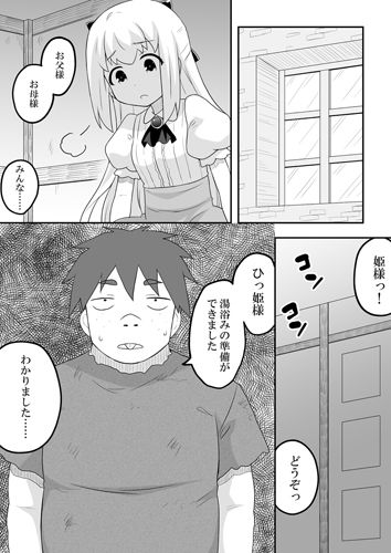 リントファール物語3 サンプル2ページ目
