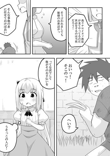 リントファール物語3 サンプル4ページ目