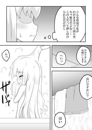 リントファール物語3 サンプル5ページ目