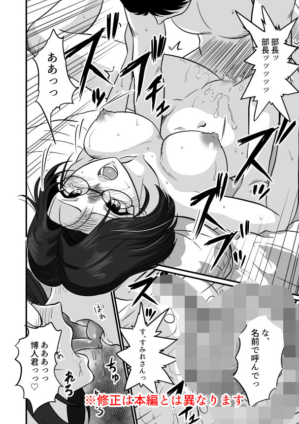 アラフォー上司と付き合いたい！ サンプル2ページ目