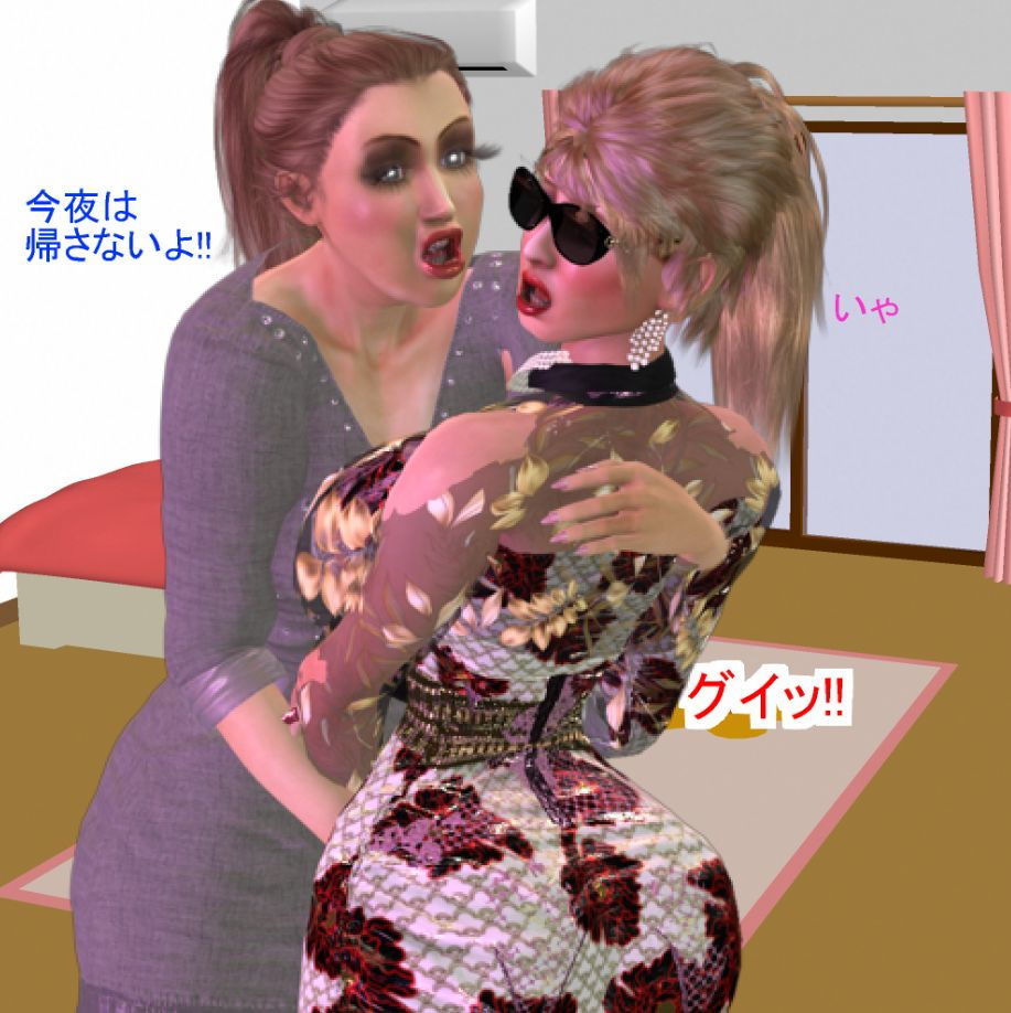 女社長はニューハーフ サンプル3ページ目