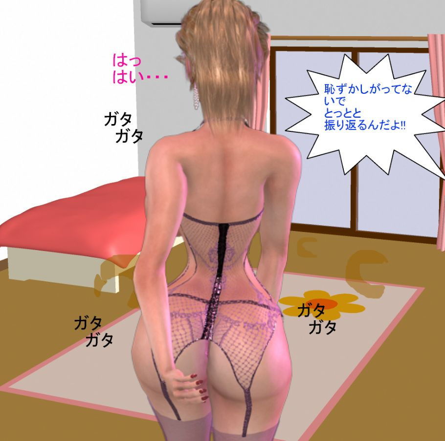 女社長はニューハーフ サンプル4ページ目
