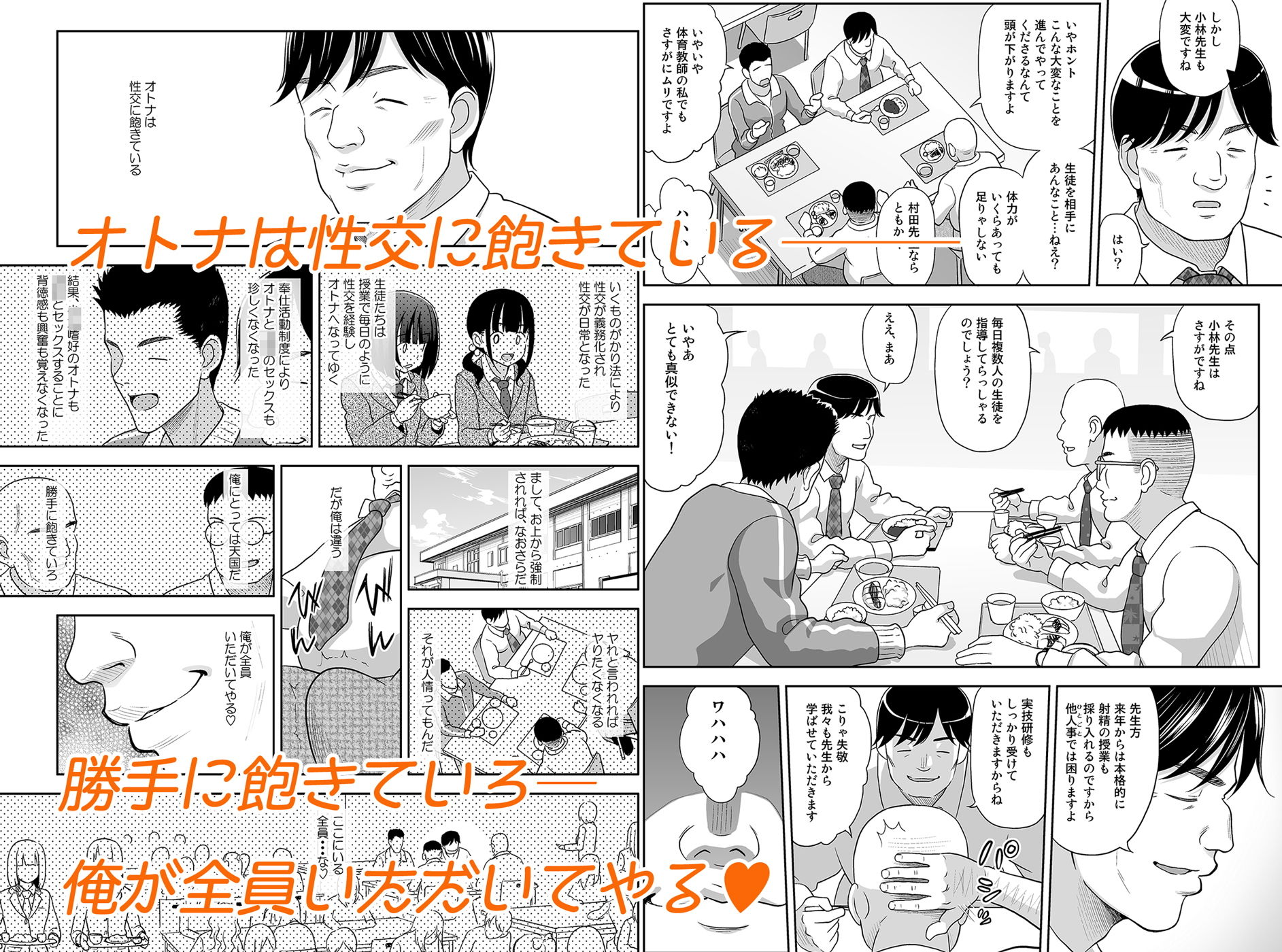 性指導員のお仕事2 なかがよさそうだったので二人まとめてほじくってあげた サンプル2ページ目