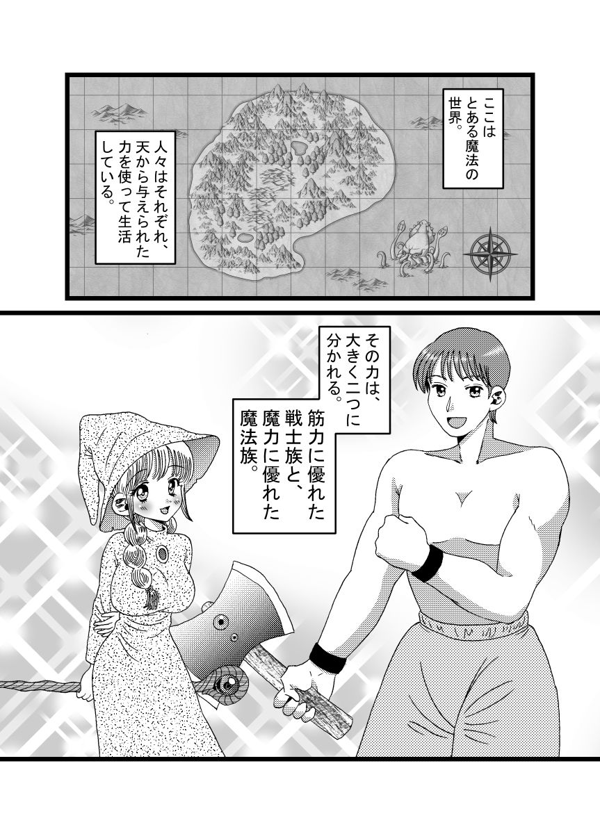 聖職者だと思ったら性職者でした 総集編1 サンプル1ページ目