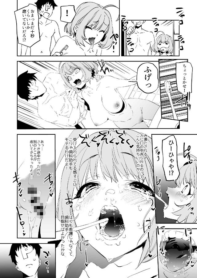 夢見りあむですこったら負け サンプル1ページ目