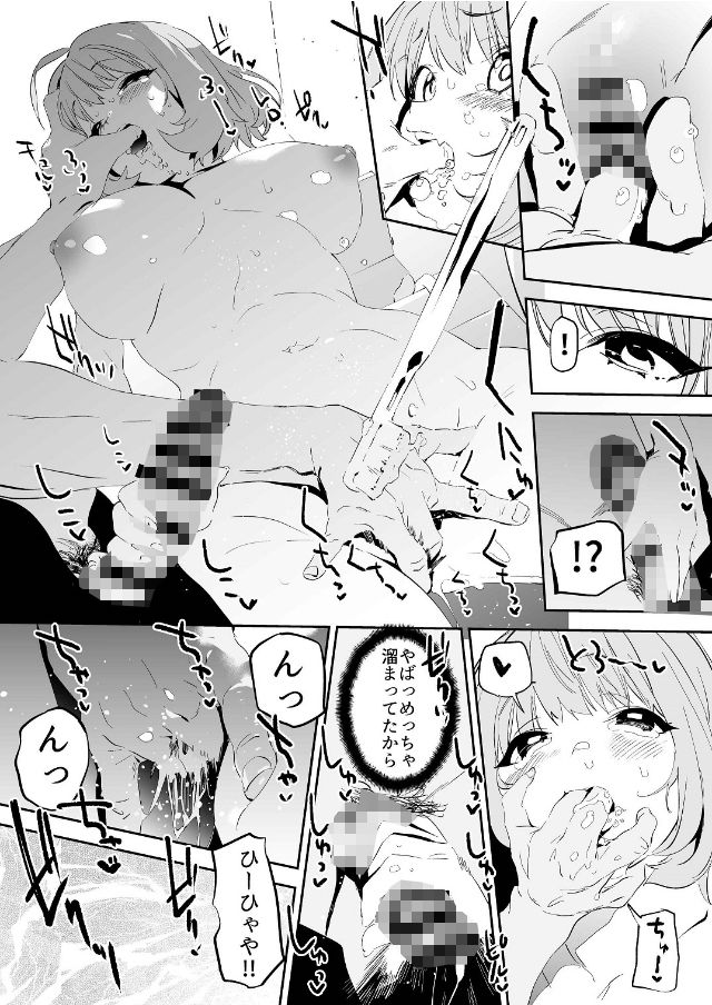 夢見りあむですこったら負け サンプル2ページ目