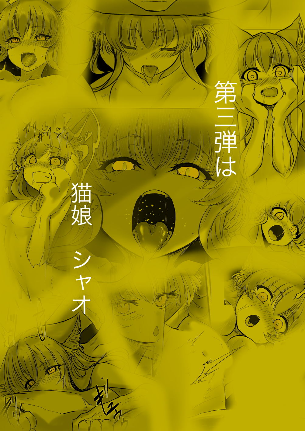 Colors〜双子の死神に恋する話成年版〜総集編1 サンプル3ページ目