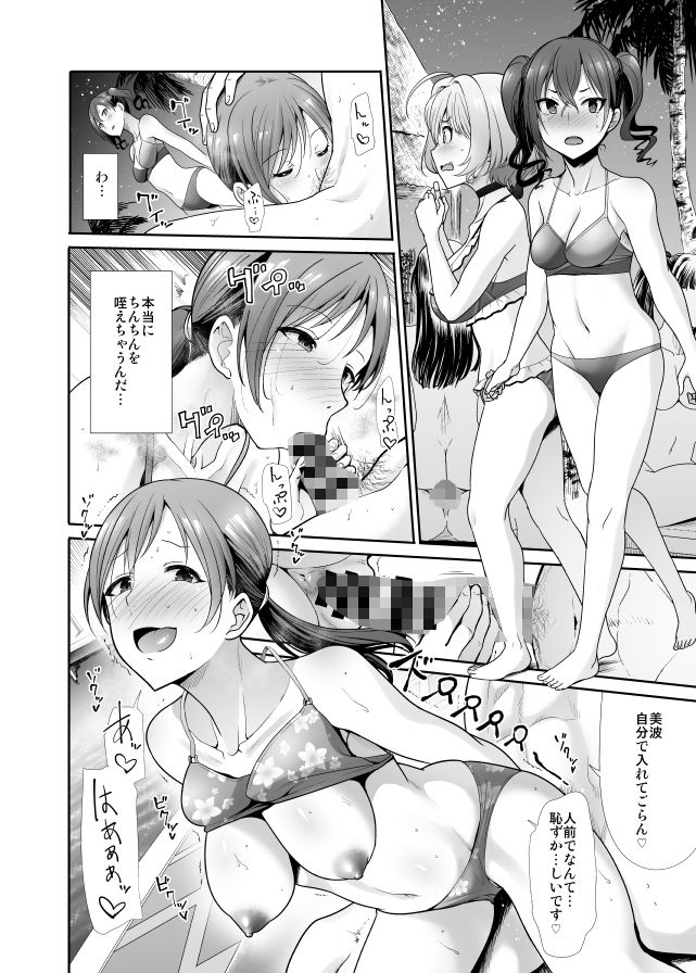 堕落ノ舞踏会 サンプル1ページ目
