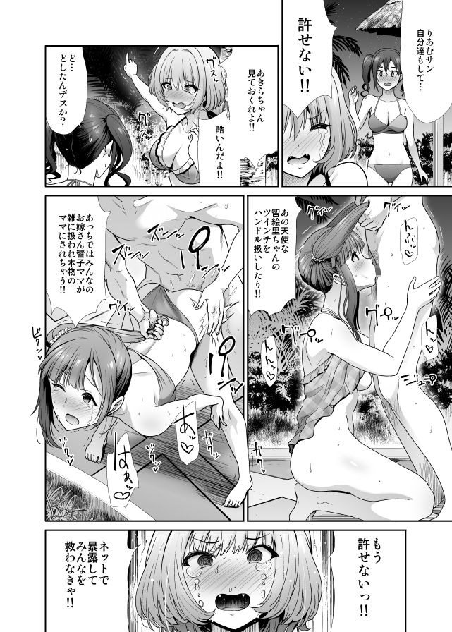 堕落ノ舞踏会 サンプル4ページ目
