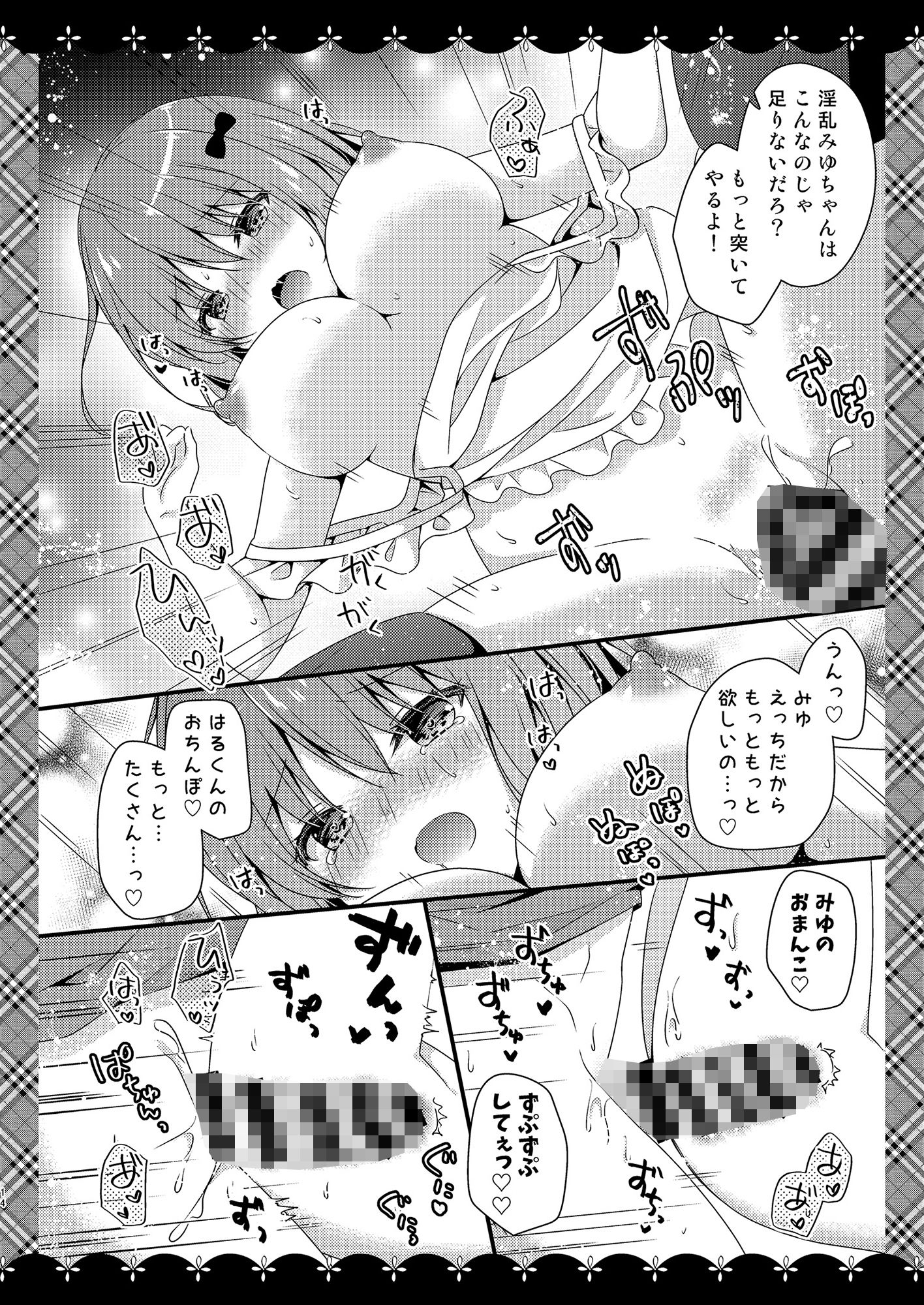 むらさきいろのよるR18まんが総集編 サンプル6ページ目