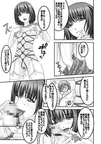 発情 サンプル2ページ目