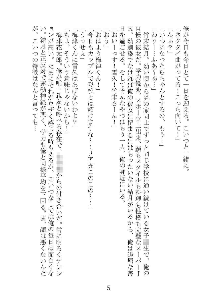究極すぎる選択 サンプル3ページ目