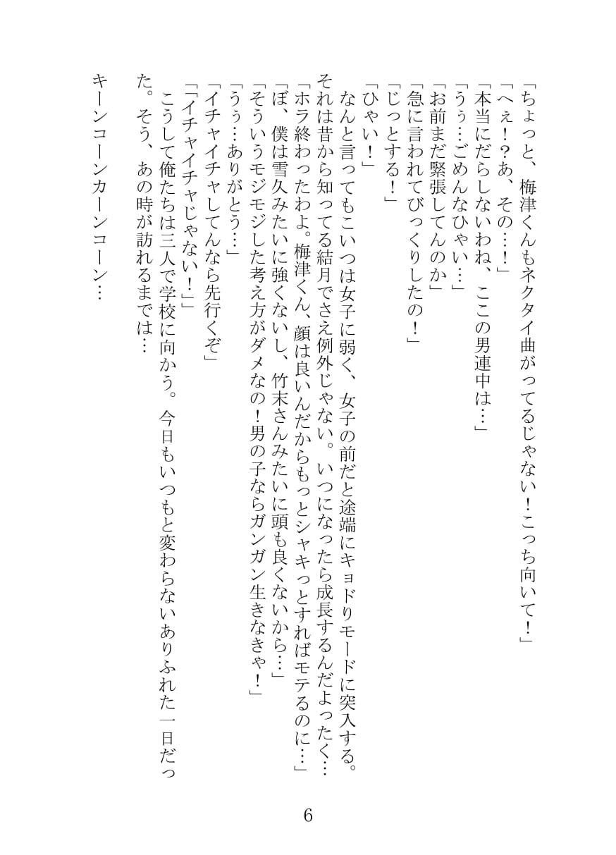 究極すぎる選択 サンプル4ページ目