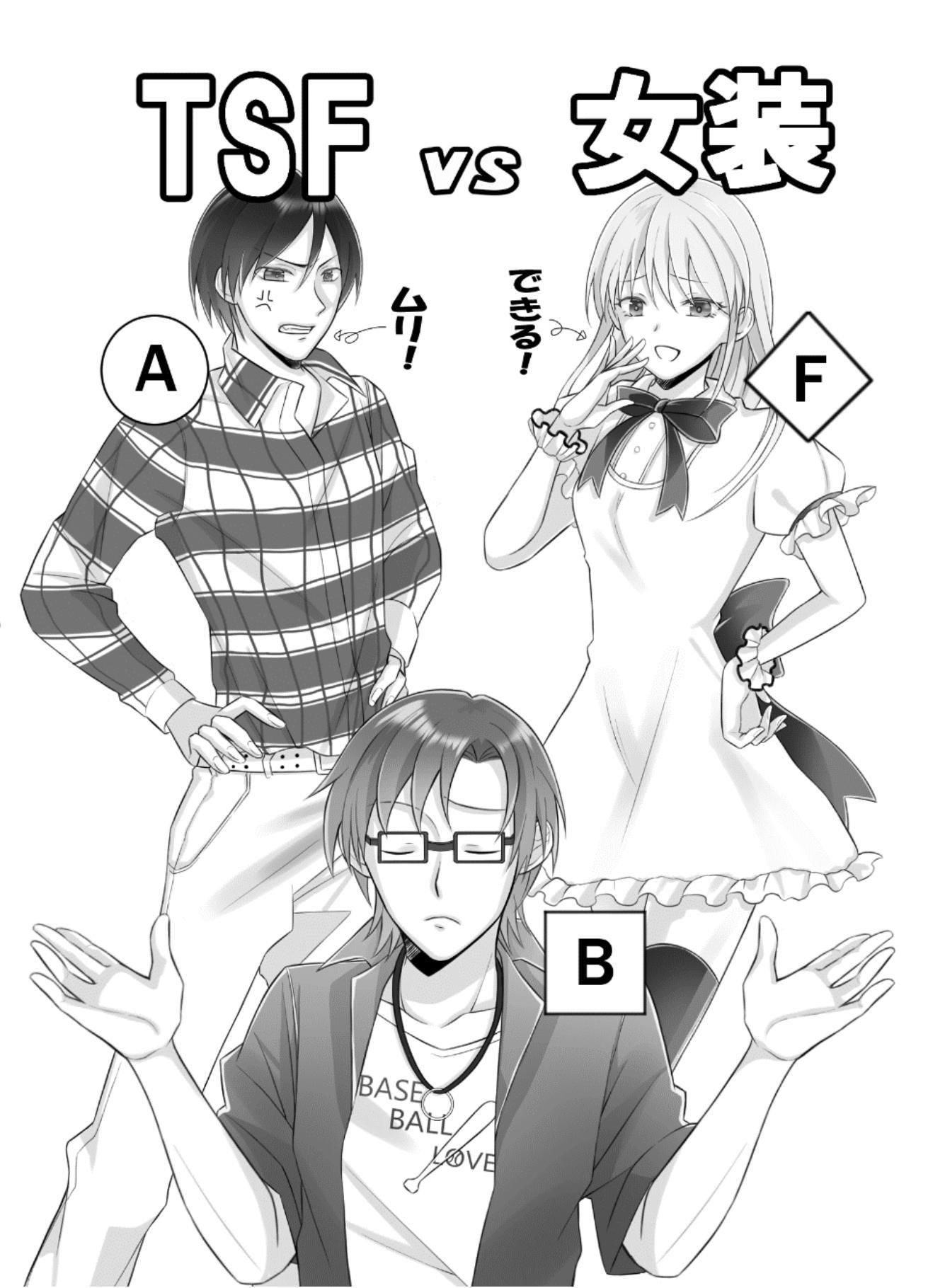 TSF漫才2 サンプル8ページ目