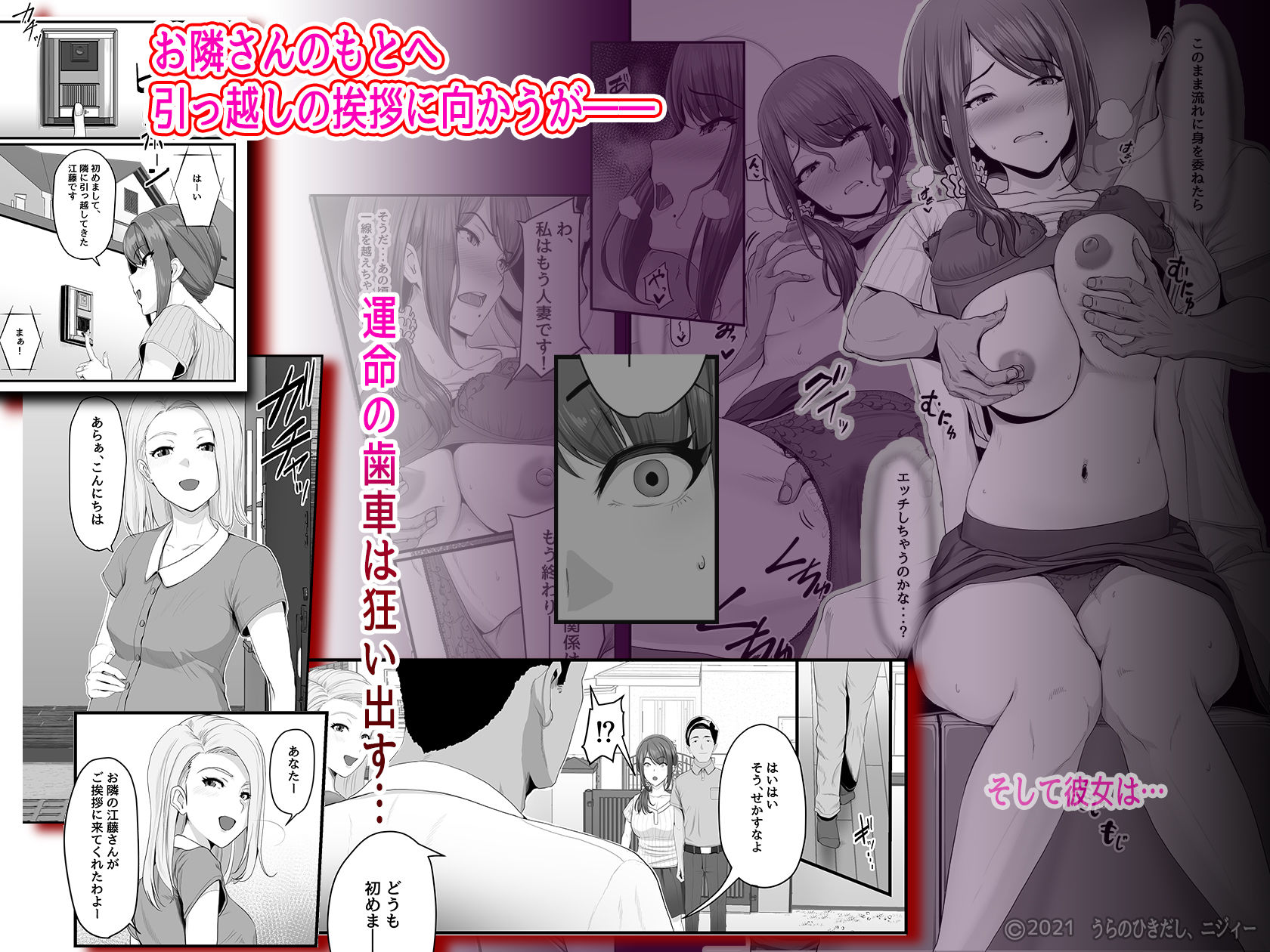 濡れたアジサイ サンプル3ページ目