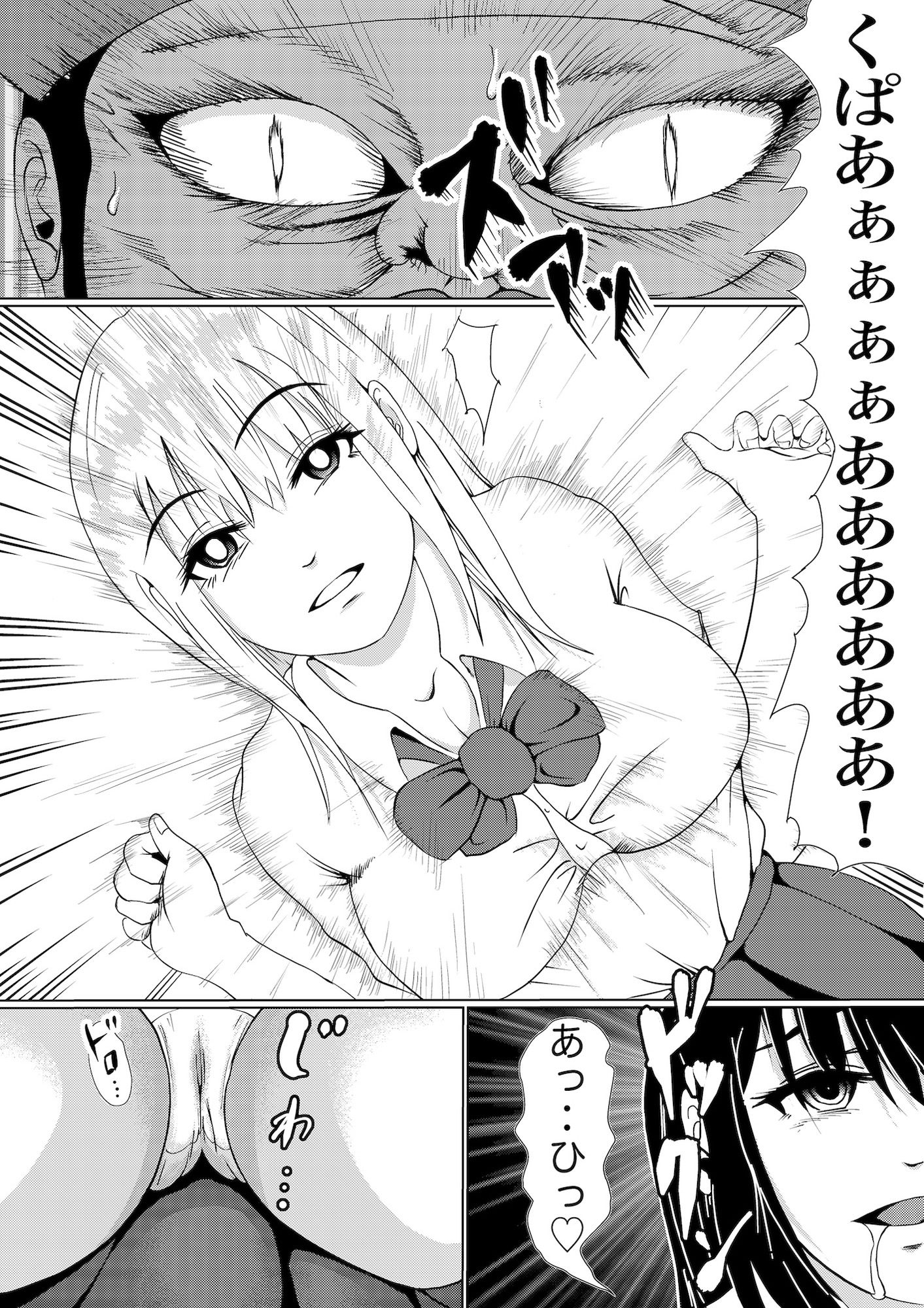 つよつよ占い催●師〜彼氏が弱かったので美味しくいただきました〜 サンプル5ページ目