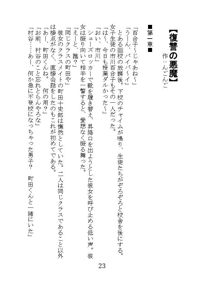 世にも奇妙なTS物語 サンプル7ページ目