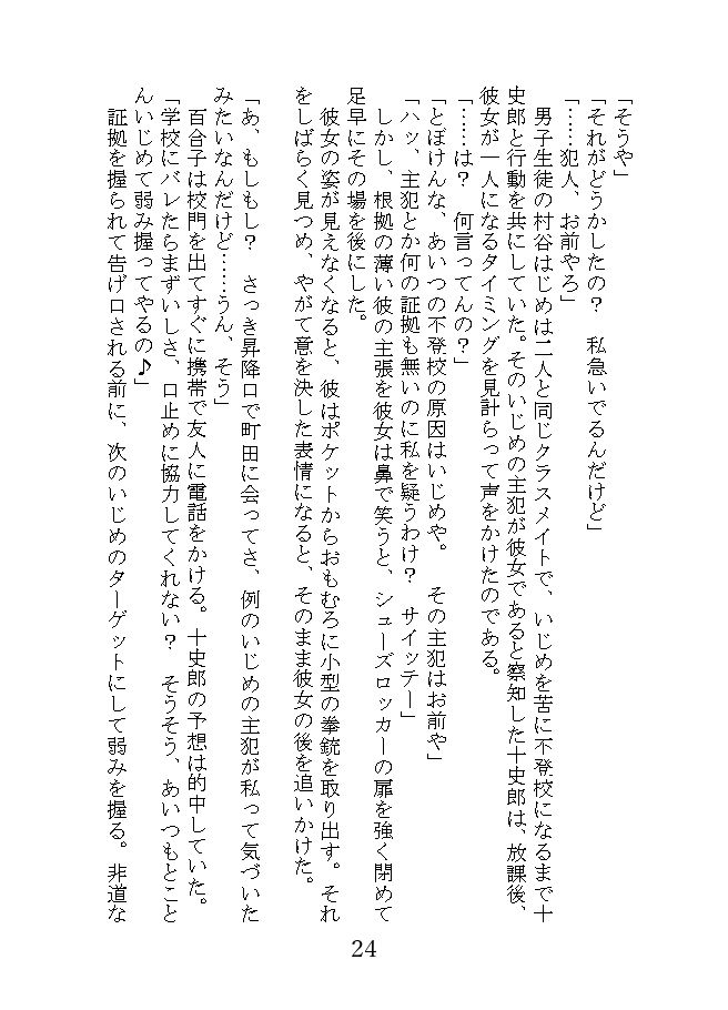 世にも奇妙なTS物語 サンプル8ページ目