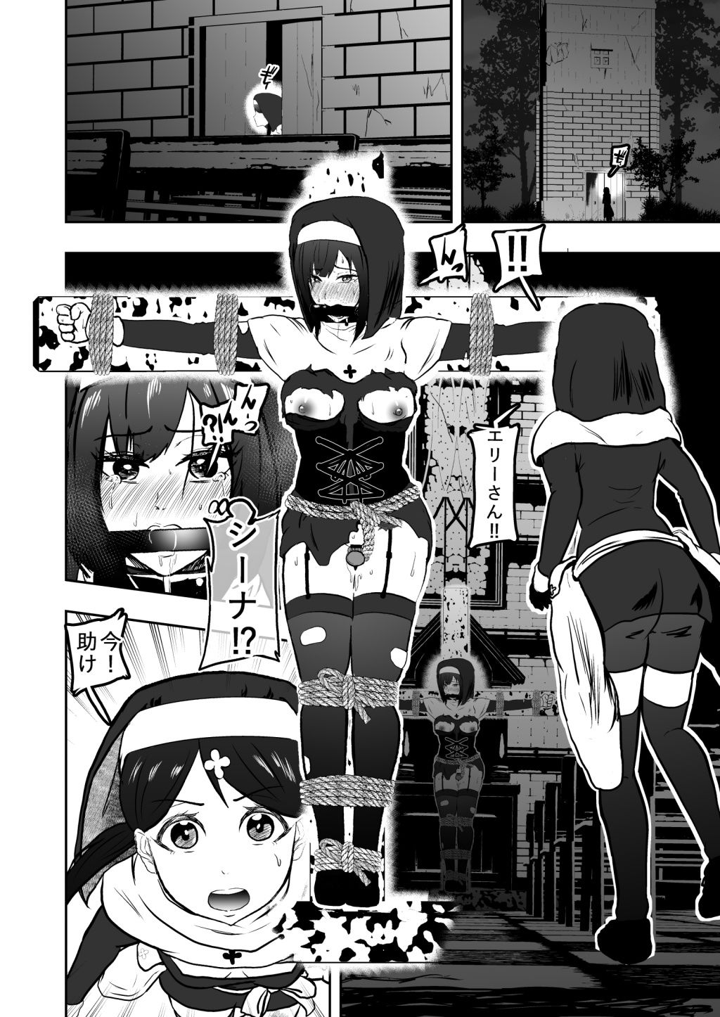 シスタレイド2 サンプル4ページ目
