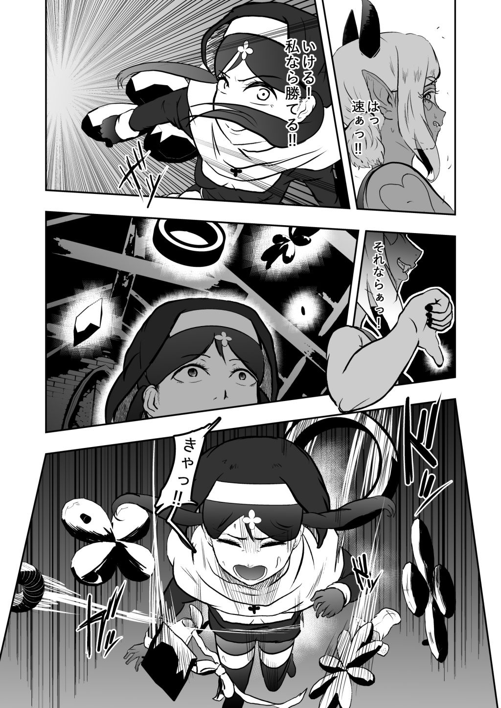 シスタレイド2 サンプル7ページ目