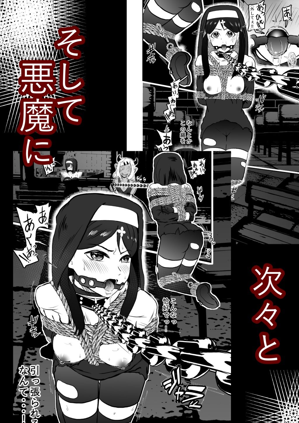 シスタレイド2 サンプル9ページ目
