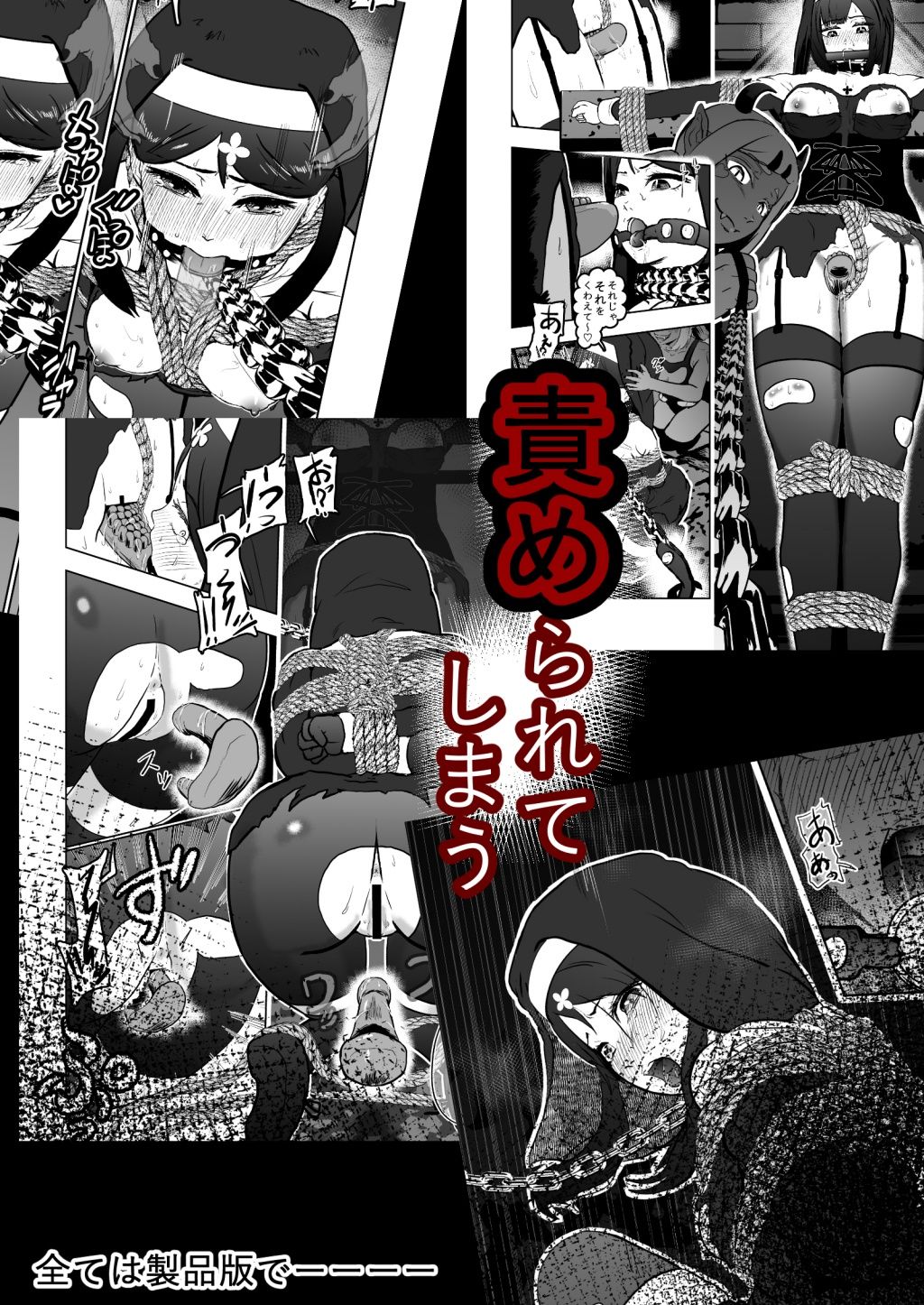 シスタレイド2 サンプル10ページ目