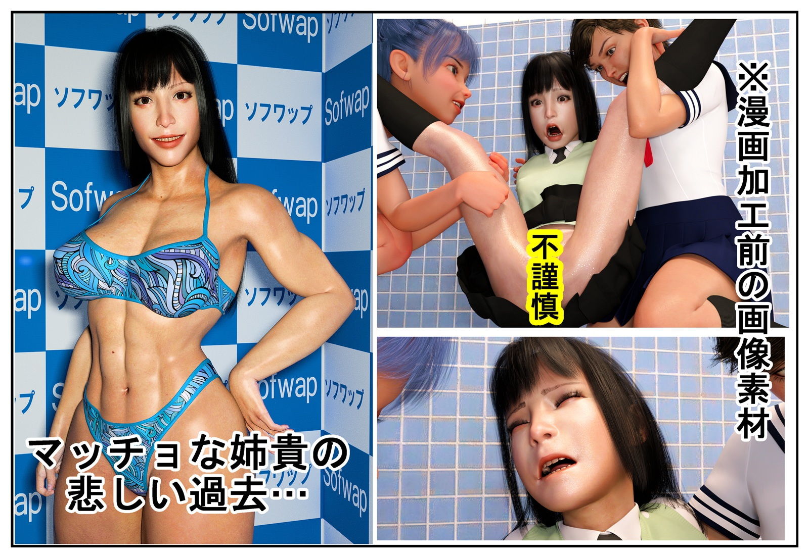 MACCHOな姉貴は性欲モンスター サンプル2ページ目